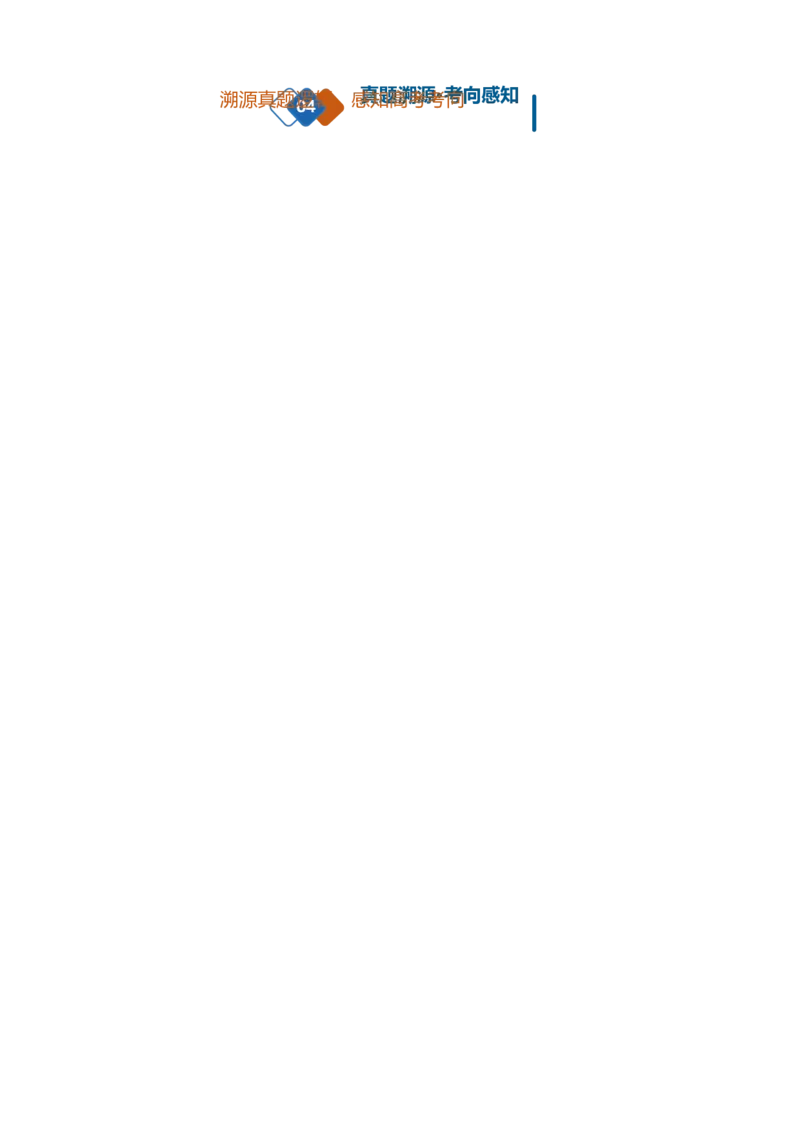 《第18讲实验：用单摆测定重力加速度（复习讲义）（黑吉辽蒙专用）（教师版）_地理_2027年高考地理一轮_2027年高考物理一轮课件+讲义+练习（黑吉辽蒙专用）-G330_2027版》第2页预览