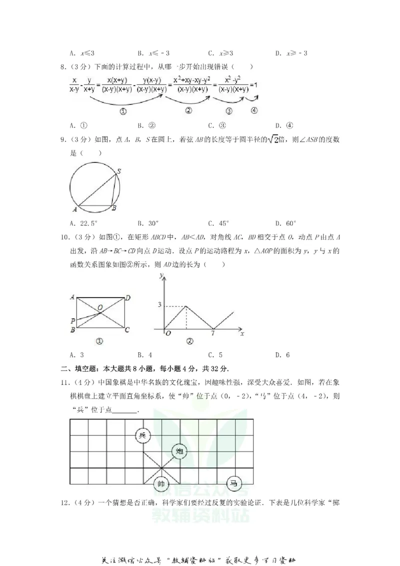 《2019甘肃省陇南市中考数学真题及答案_初高中资料库_初中资料库（转存避免链接过期失效）_初中数学》第2页预览