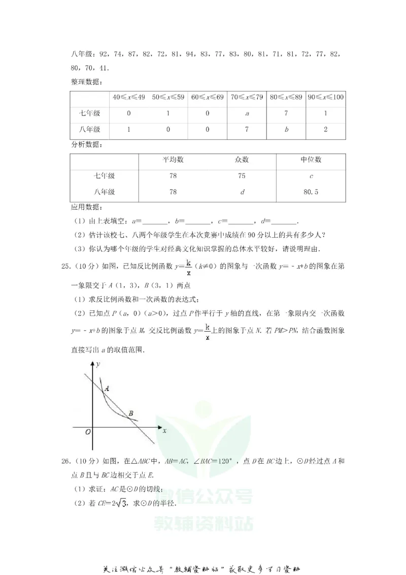 《2019甘肃省陇南市中考数学真题及答案_初高中资料库_初中资料库（转存避免链接过期失效）_初中数学》第5页预览