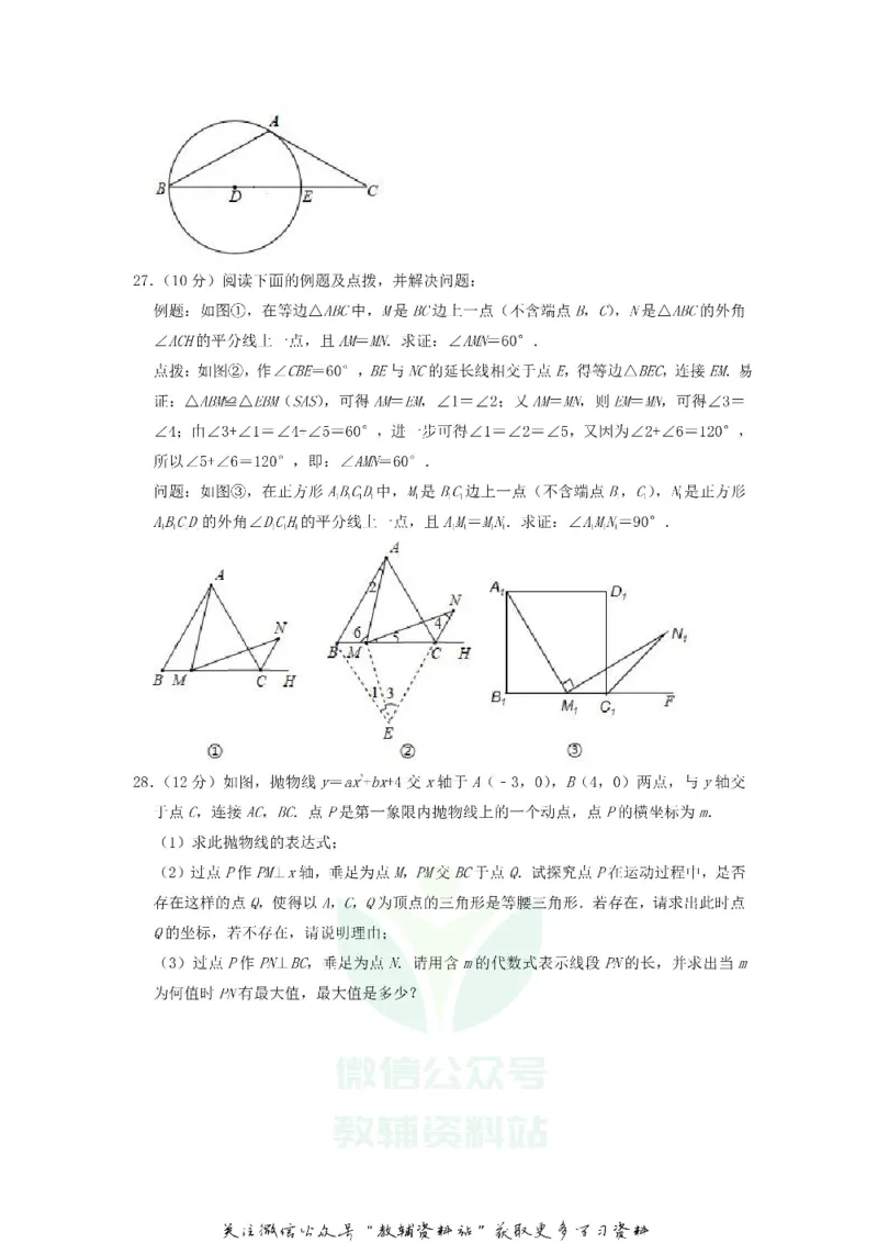 《2019甘肃省陇南市中考数学真题及答案_初高中资料库_初中资料库（转存避免链接过期失效）_初中数学》第6页预览