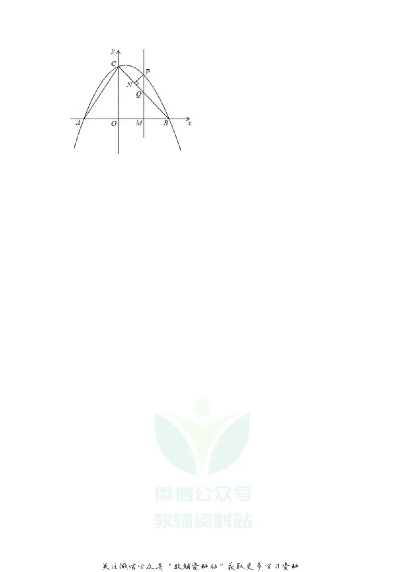 《2019甘肃省陇南市中考数学真题及答案_初高中资料库_初中资料库（转存避免链接过期失效）_初中数学》第7页预览