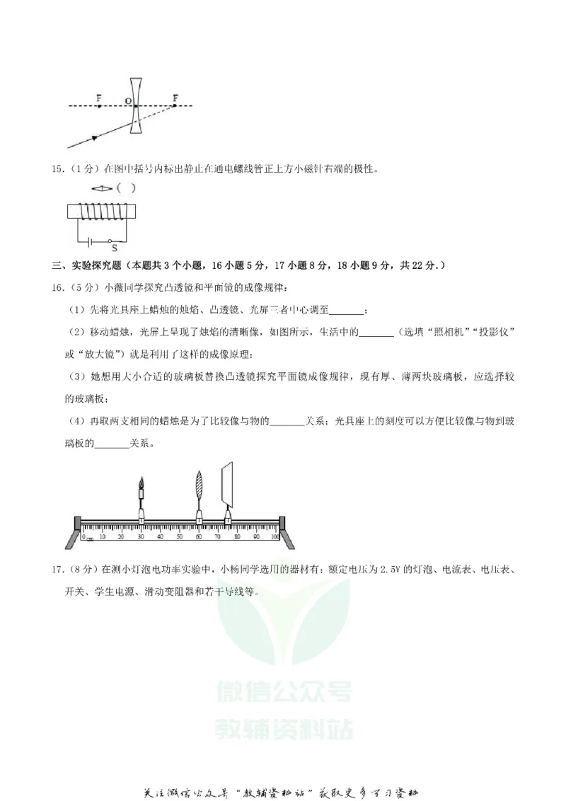 《2019重庆市中考物理A卷真题及答案_初高中资料库_初中资料库（转存避免链接过期失效）_初中物理》第5页预览