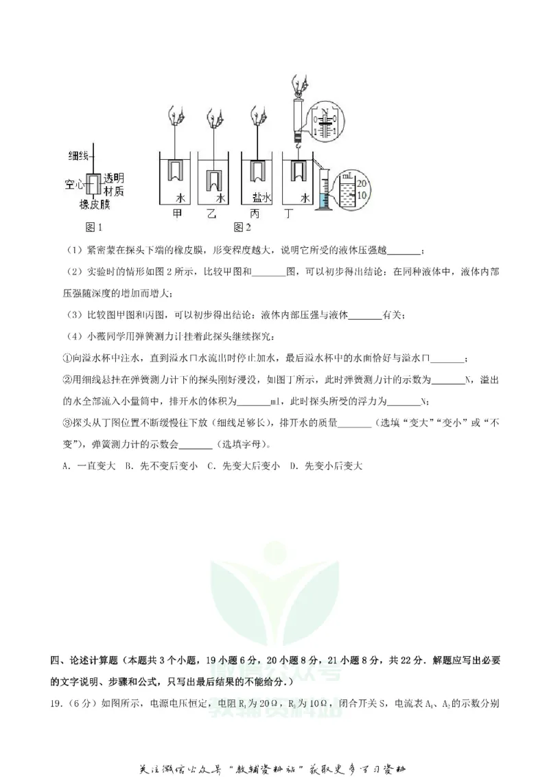 《2019重庆市中考物理A卷真题及答案_初高中资料库_初中资料库（转存避免链接过期失效）_初中物理》第7页预览