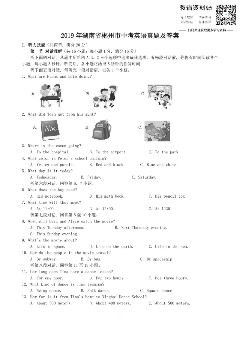 《2019湖南省郴州市中考英语真题及答案_初高中资料库_初中资料库（转存避免链接过期失效）_初中英语》第1页预览