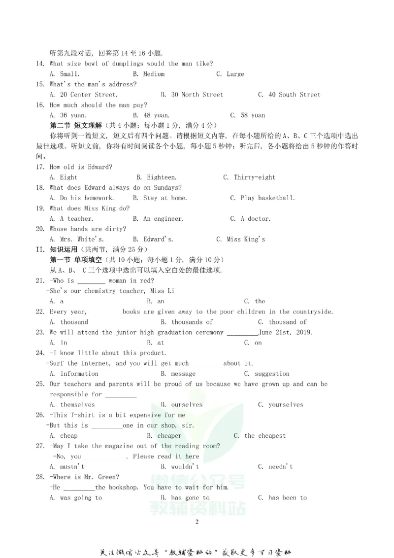 《2019湖南省郴州市中考英语真题及答案_初高中资料库_初中资料库（转存避免链接过期失效）_初中英语》第2页预览
