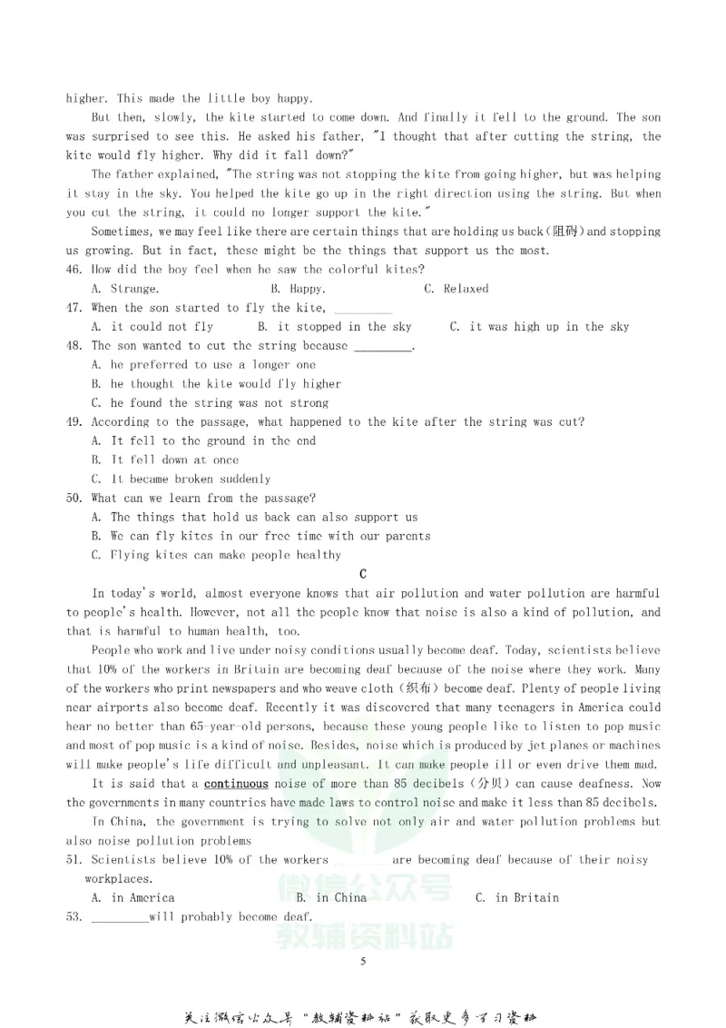 《2019湖南省郴州市中考英语真题及答案_初高中资料库_初中资料库（转存避免链接过期失效）_初中英语》第5页预览