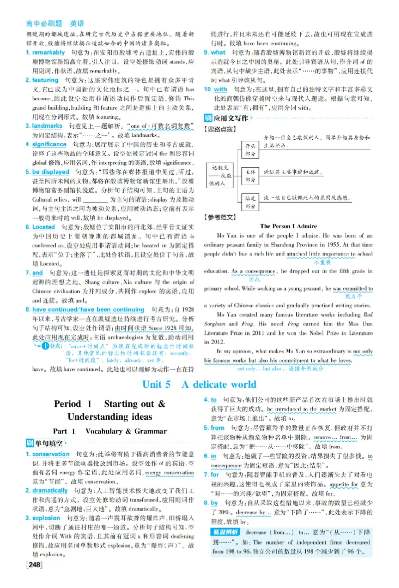 《449fe0623e50460597ead6e4c08c938c1775534566405_2027高中必刷题_必刷题2027_2027外研版选修1-2合订必刷题（英语）_答案英语_外研_选修12合订_答案英语外研选择性必修2》第1页预览