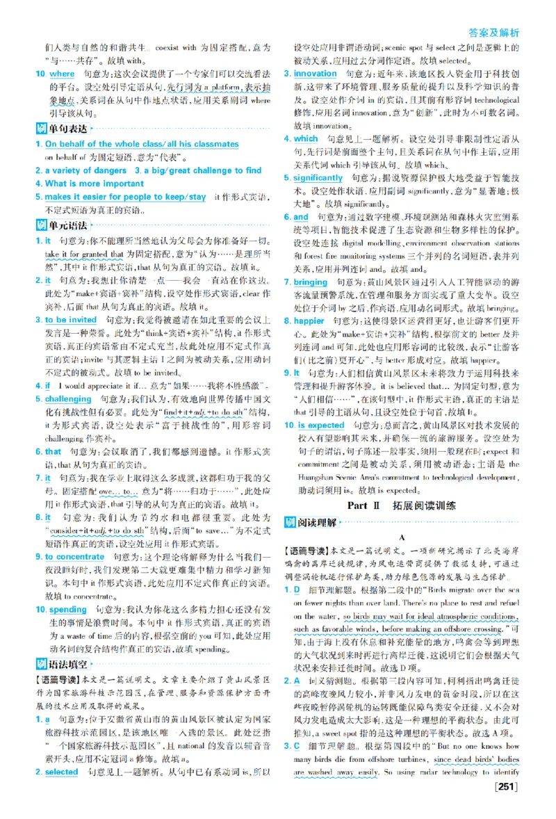 《449fe0623e50460597ead6e4c08c938c1775534566405_2027高中必刷题_必刷题2027_2027外研版选修1-2合订必刷题（英语）_答案英语_外研_选修12合订_答案英语外研选择性必修2》第4页预览
