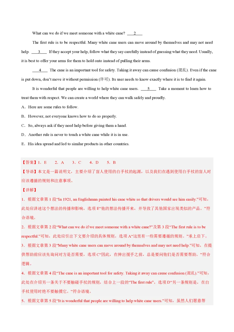 《专题09阅读还原（1年汇编）（全国通用01期）（解析版）_2026秋初中教辅合集_2027学科网&_2027好题汇编2026年中考英语真题分类汇编（全国通用）》第2页预览