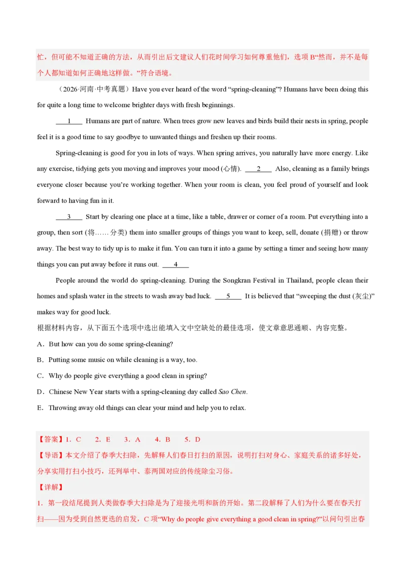 《专题09阅读还原（1年汇编）（全国通用01期）（解析版）_2026秋初中教辅合集_2027学科网&_2027好题汇编2026年中考英语真题分类汇编（全国通用）》第3页预览
