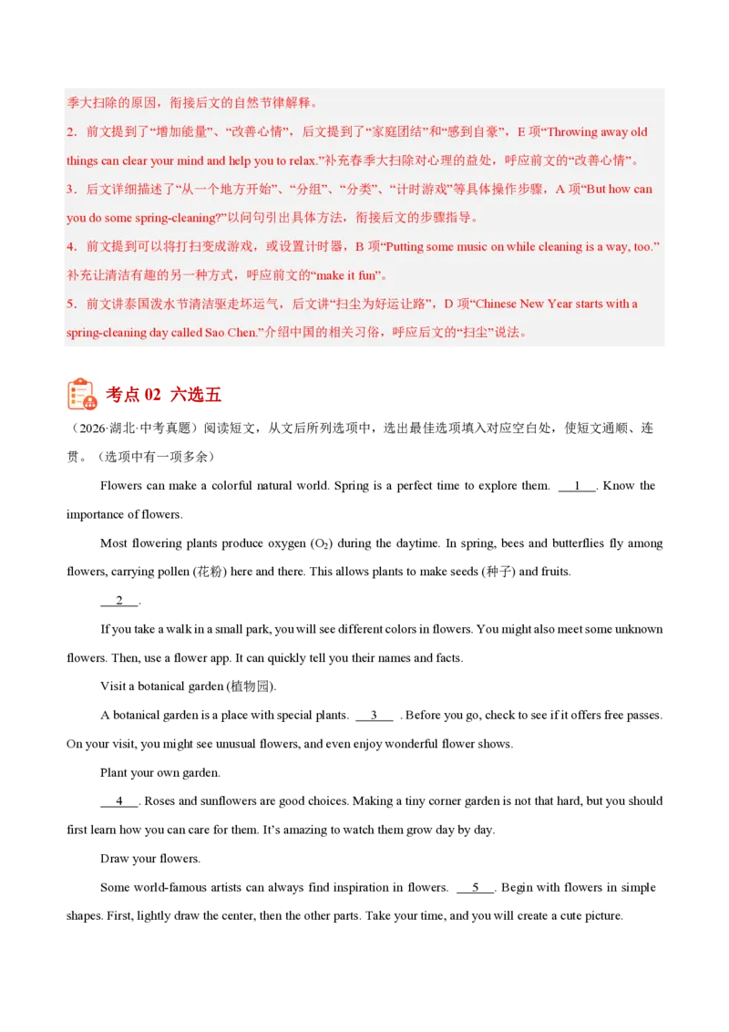 《专题09阅读还原（1年汇编）（全国通用01期）（解析版）_2026秋初中教辅合集_2027学科网&_2027好题汇编2026年中考英语真题分类汇编（全国通用）》第4页预览