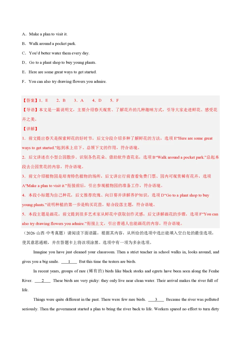 《专题09阅读还原（1年汇编）（全国通用01期）（解析版）_2026秋初中教辅合集_2027学科网&_2027好题汇编2026年中考英语真题分类汇编（全国通用）》第5页预览
