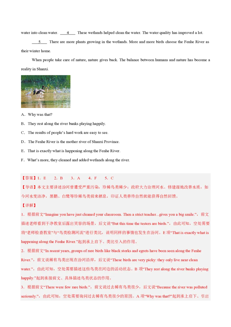 《专题09阅读还原（1年汇编）（全国通用01期）（解析版）_2026秋初中教辅合集_2027学科网&_2027好题汇编2026年中考英语真题分类汇编（全国通用）》第6页预览
