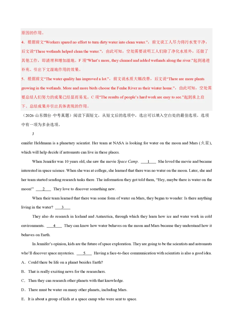 《专题09阅读还原（1年汇编）（全国通用01期）（解析版）_2026秋初中教辅合集_2027学科网&_2027好题汇编2026年中考英语真题分类汇编（全国通用）》第7页预览