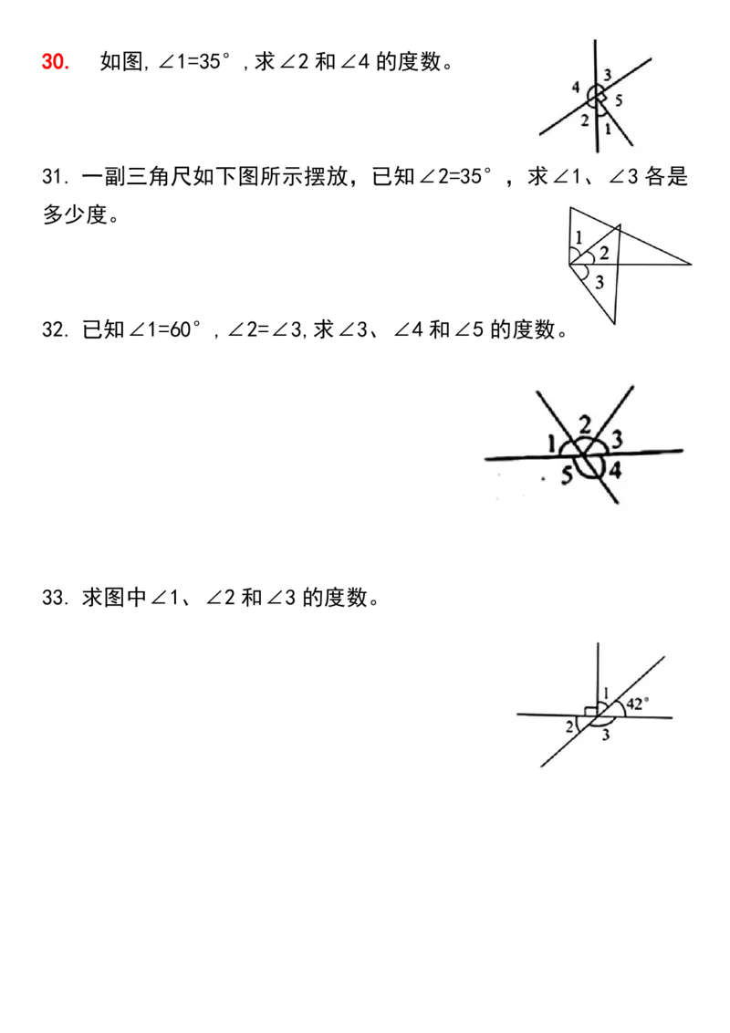 《四年级上册数学期中复习《角度度量》专项_4年级上册同步教辅_4上数学_四上数学通用重点必背＋专项》第4页预览