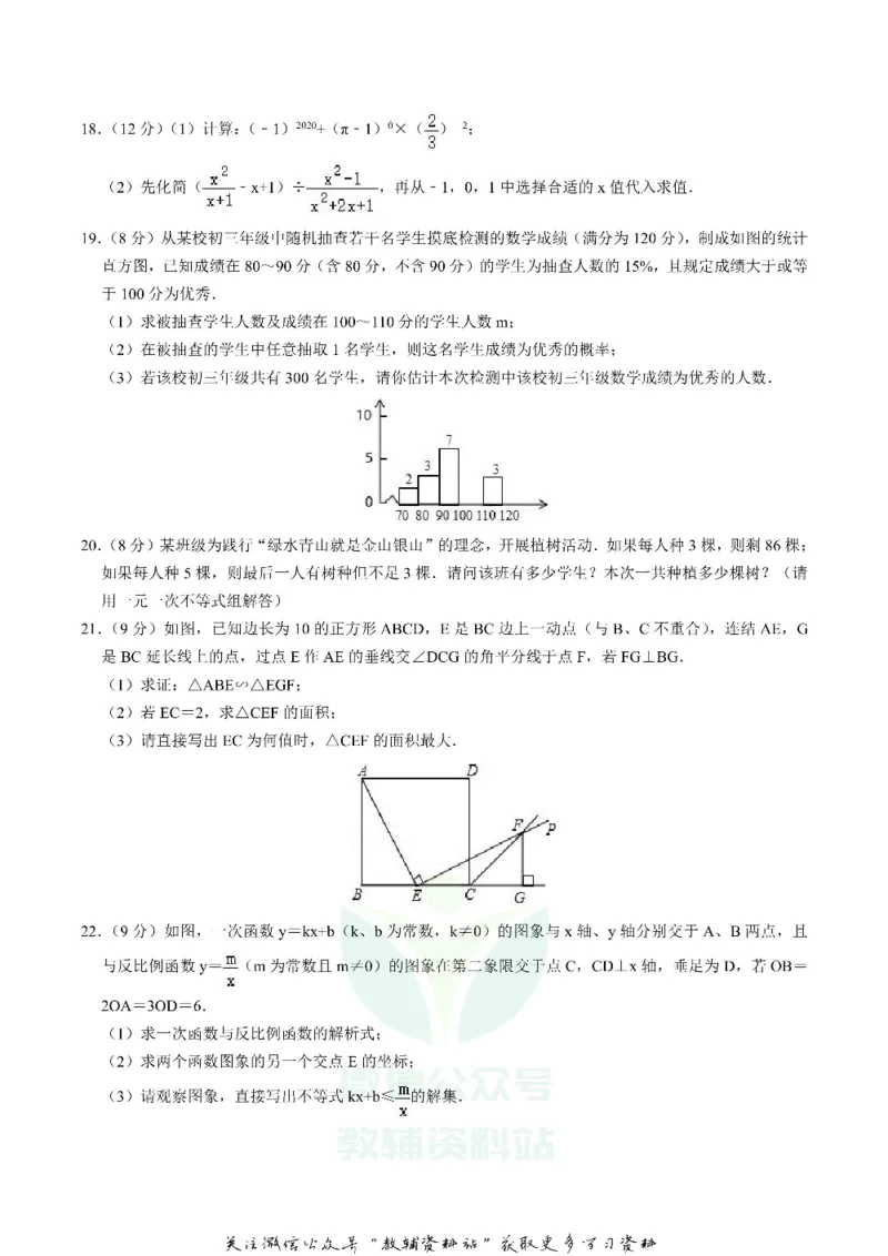《2020四川省雅安市中考数学真题及答案_初高中资料库_初中资料库（转存避免链接过期失效）_初中数学》第3页预览