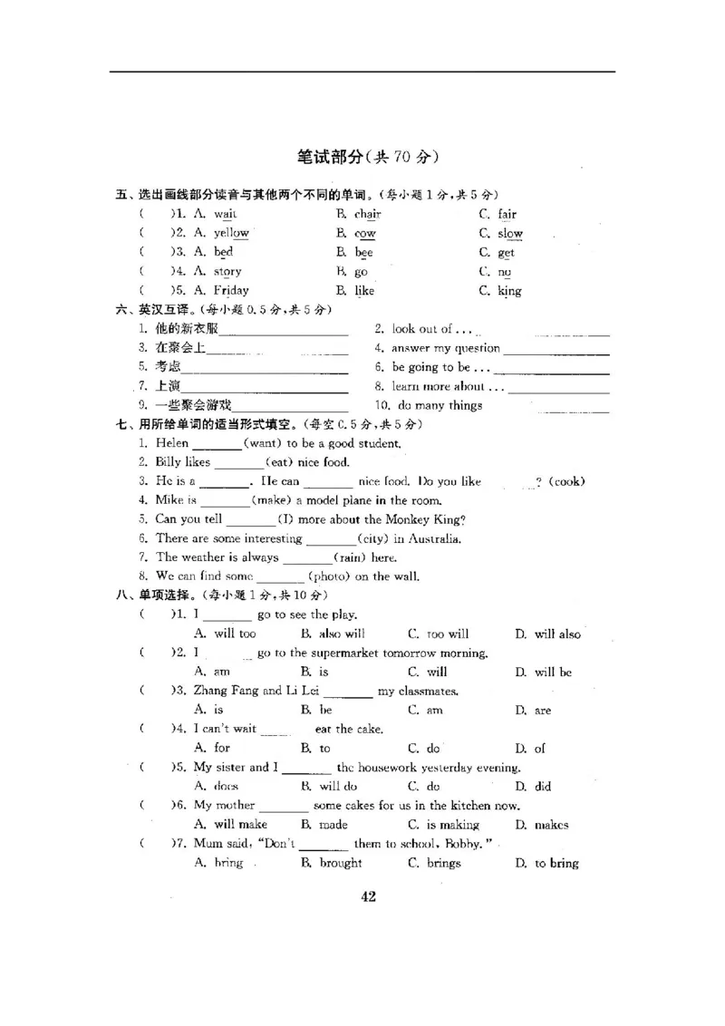 《六（下）译林版英语五六单元测试_6年级下册同步教辅_6下-英语_六下英语译林版资料》第2页预览