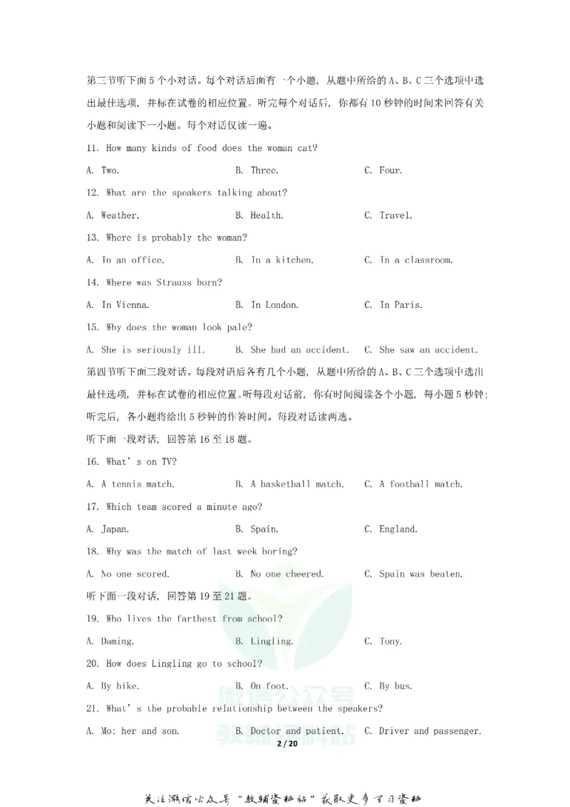 《2019山东省聊城市中考英语真题及答案_初高中资料库_初中资料库（转存避免链接过期失效）_初中英语》第2页预览