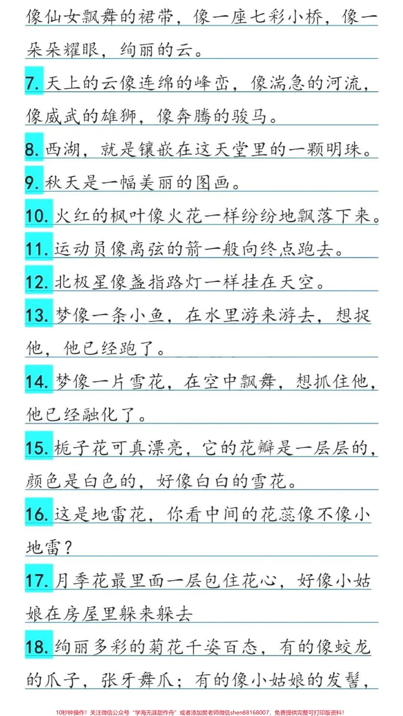 《#一年级#小学语文#二年级#父母课堂#家长收藏孩子受益#qunju888.com美食创作人》第2页预览