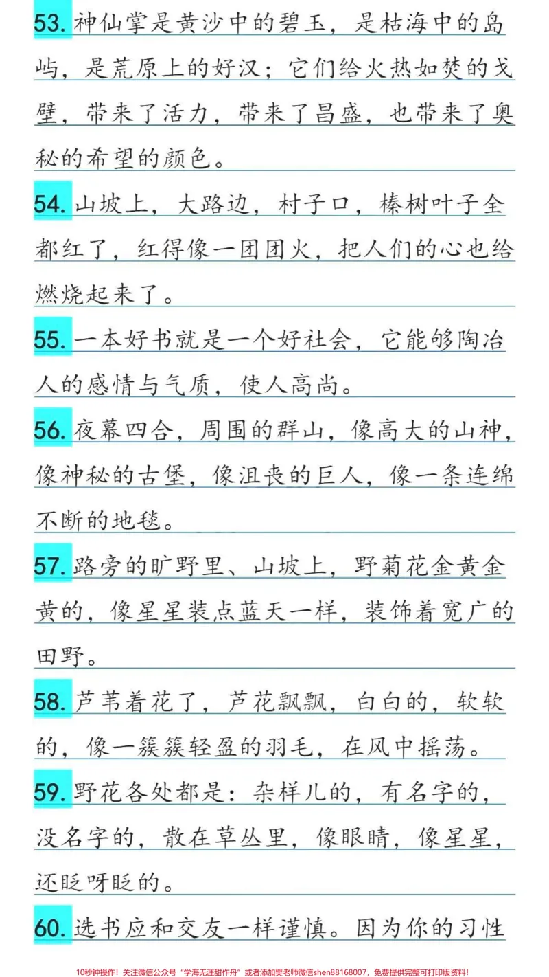 《#一年级#小学语文#二年级#父母课堂#家长收藏孩子受益#qunju888.com美食创作人》第7页预览