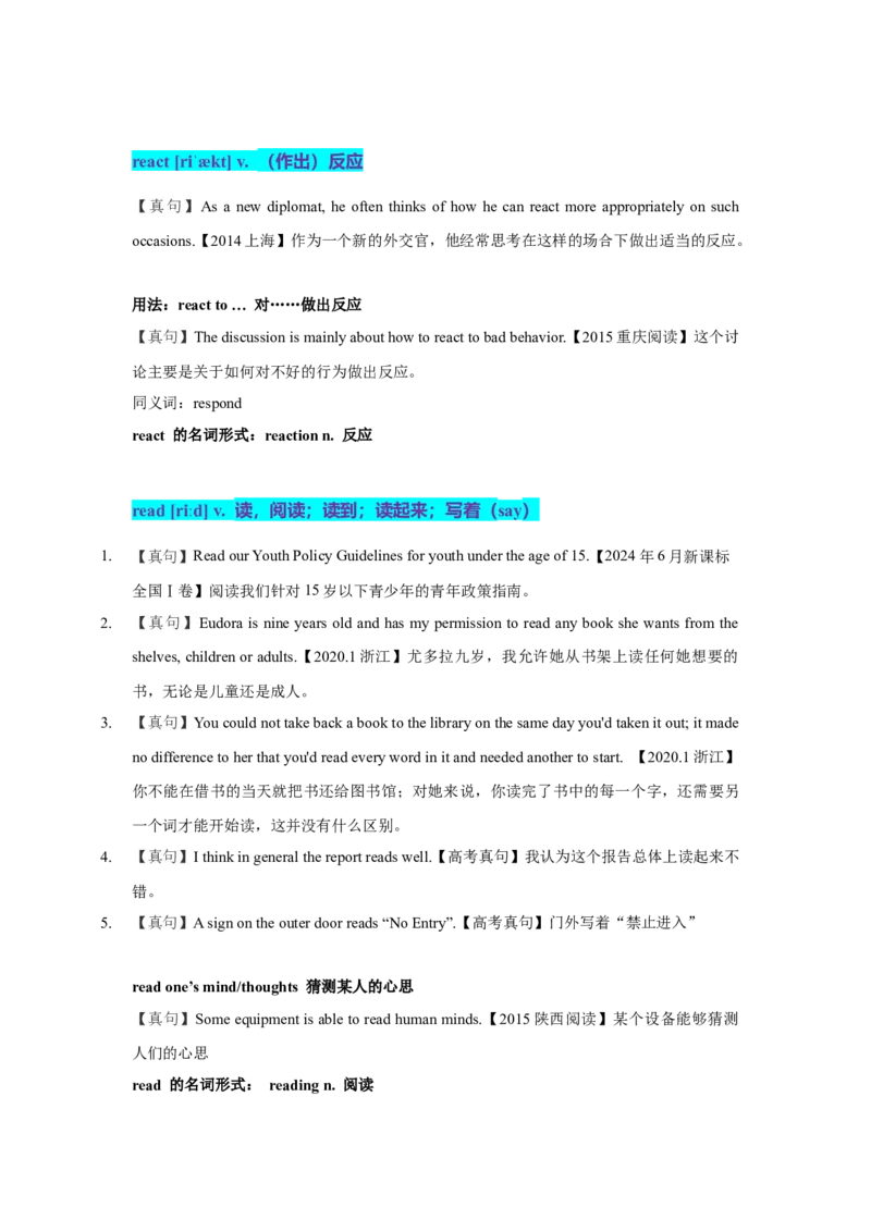 《16高考单词R（教师版）_英语(2)_专项复习_2025年_十年（2015-2024）高考英语3500单词分字母汇编（高考真句+检测）》第10页预览