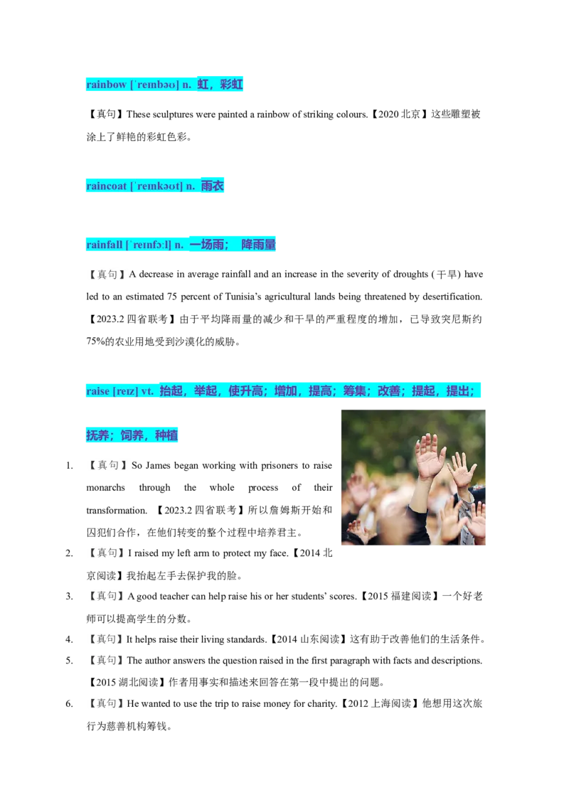 《16高考单词R（教师版）_英语(2)_专项复习_2025年_十年（2015-2024）高考英语3500单词分字母汇编（高考真句+检测）》第4页预览