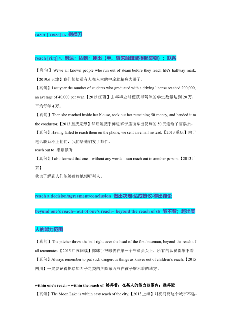 《16高考单词R（教师版）_英语(2)_专项复习_2025年_十年（2015-2024）高考英语3500单词分字母汇编（高考真句+检测）》第9页预览