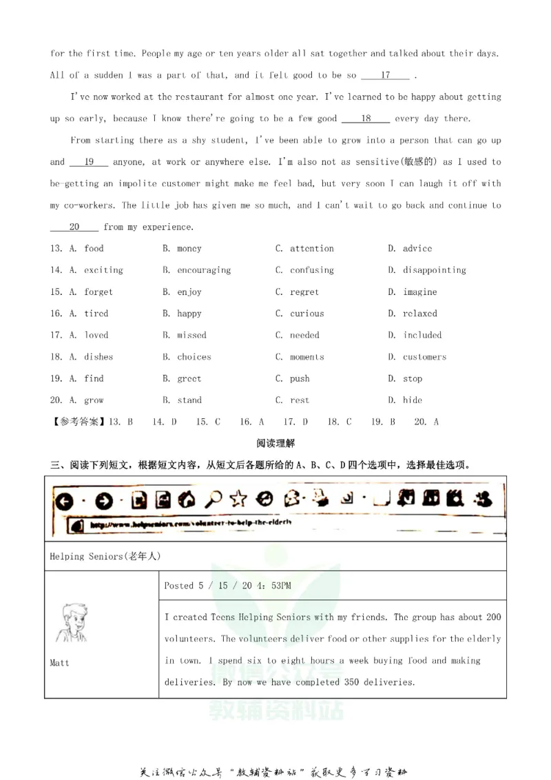 《2020北京密云中考英语试题及答案_初高中资料库_初中资料库（转存避免链接过期失效）_初中英语》第3页预览