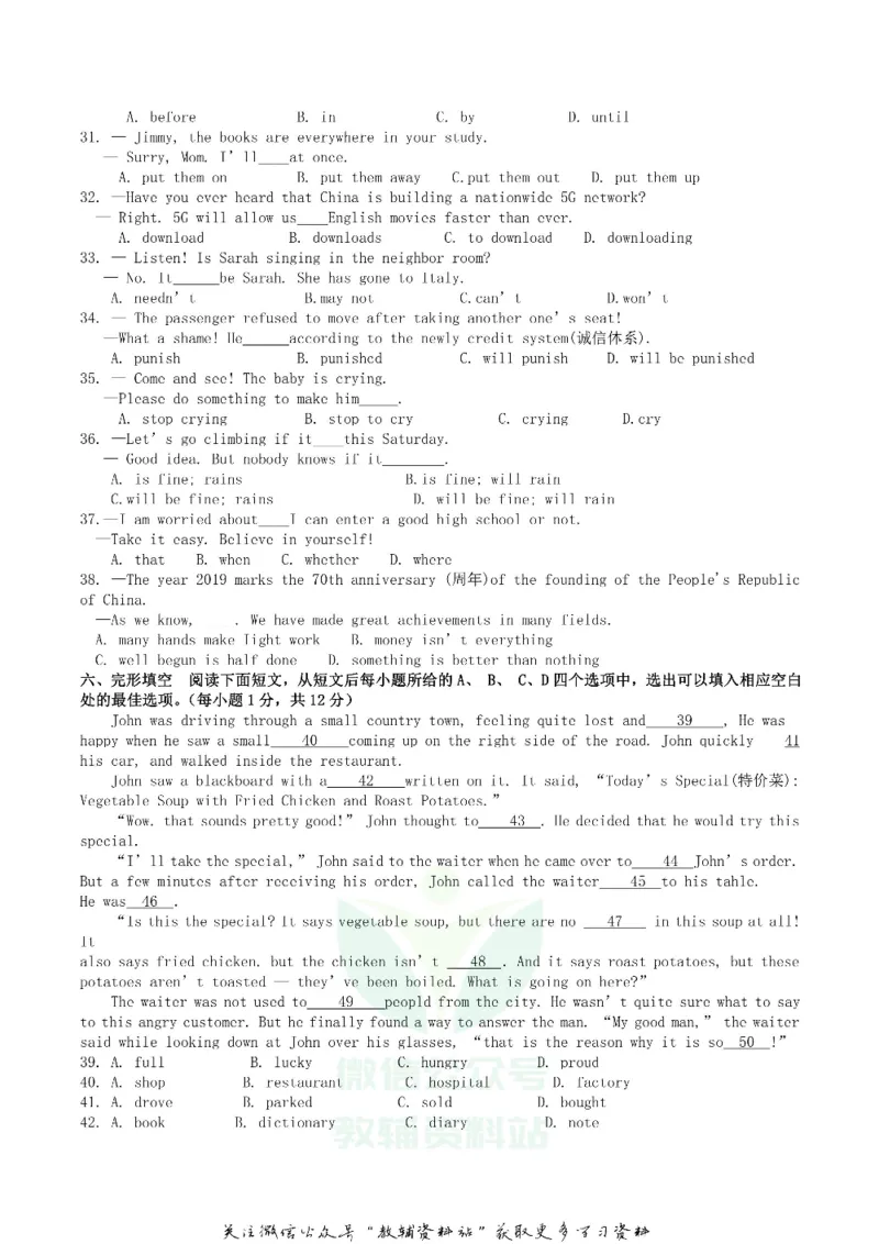 《2019湖北省咸宁市中考英语真题及答案_初高中资料库_初中资料库（转存避免链接过期失效）_初中英语》第3页预览