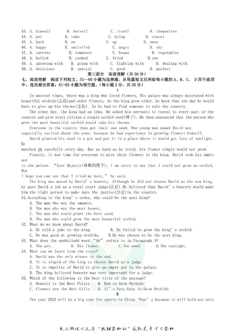 《2019湖北省咸宁市中考英语真题及答案_初高中资料库_初中资料库（转存避免链接过期失效）_初中英语》第4页预览