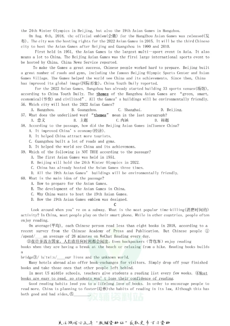 《2019湖北省咸宁市中考英语真题及答案_初高中资料库_初中资料库（转存避免链接过期失效）_初中英语》第5页预览