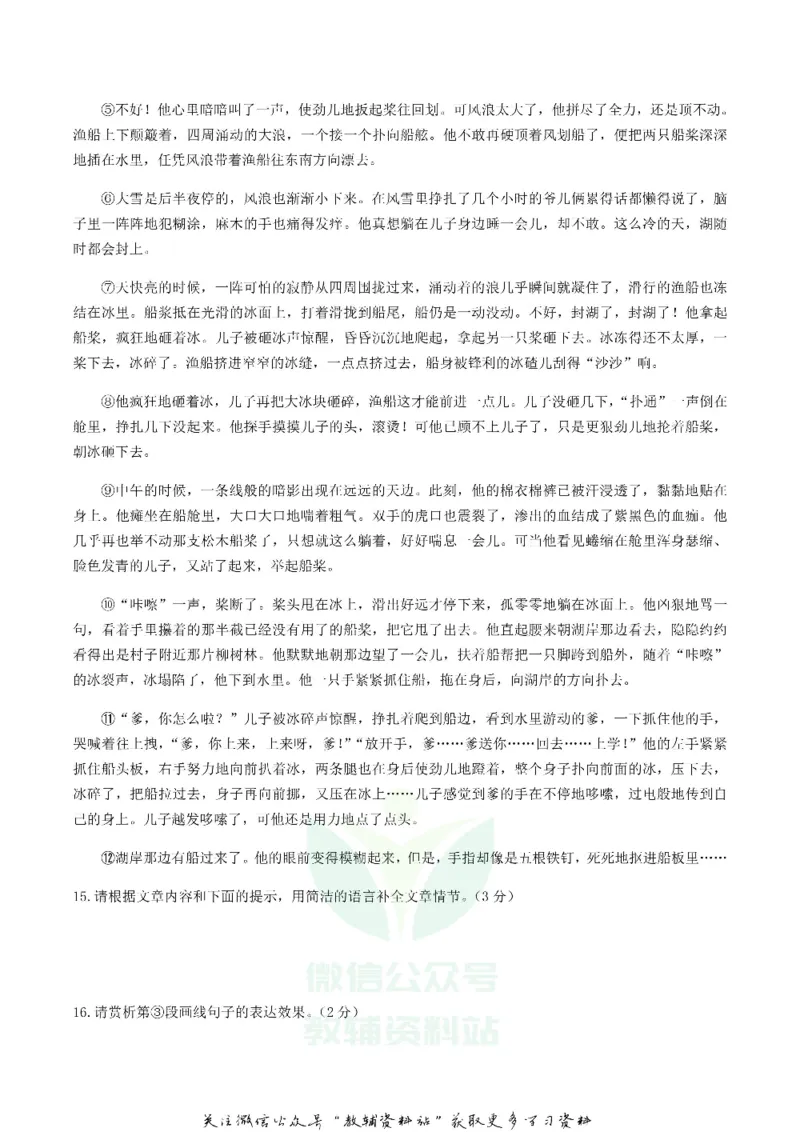 《2019四川省广安市中考语文真题及答案_初高中资料库_初中资料库（转存避免链接过期失效）_初中语文》第6页预览