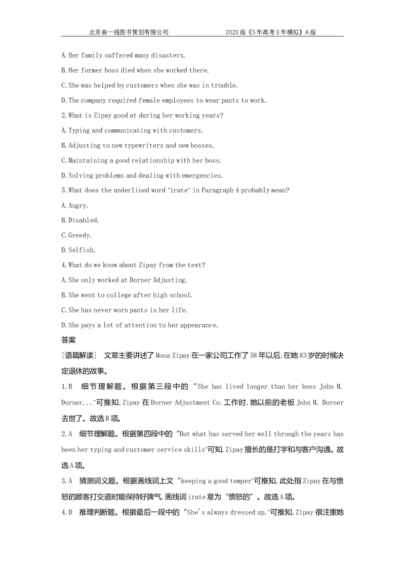 《1_专题检测(1)_2023版教学资源包_2023版新高考版高考总复习英语5·3A版_11_专题十一推测词义_5_专题检测》第2页预览