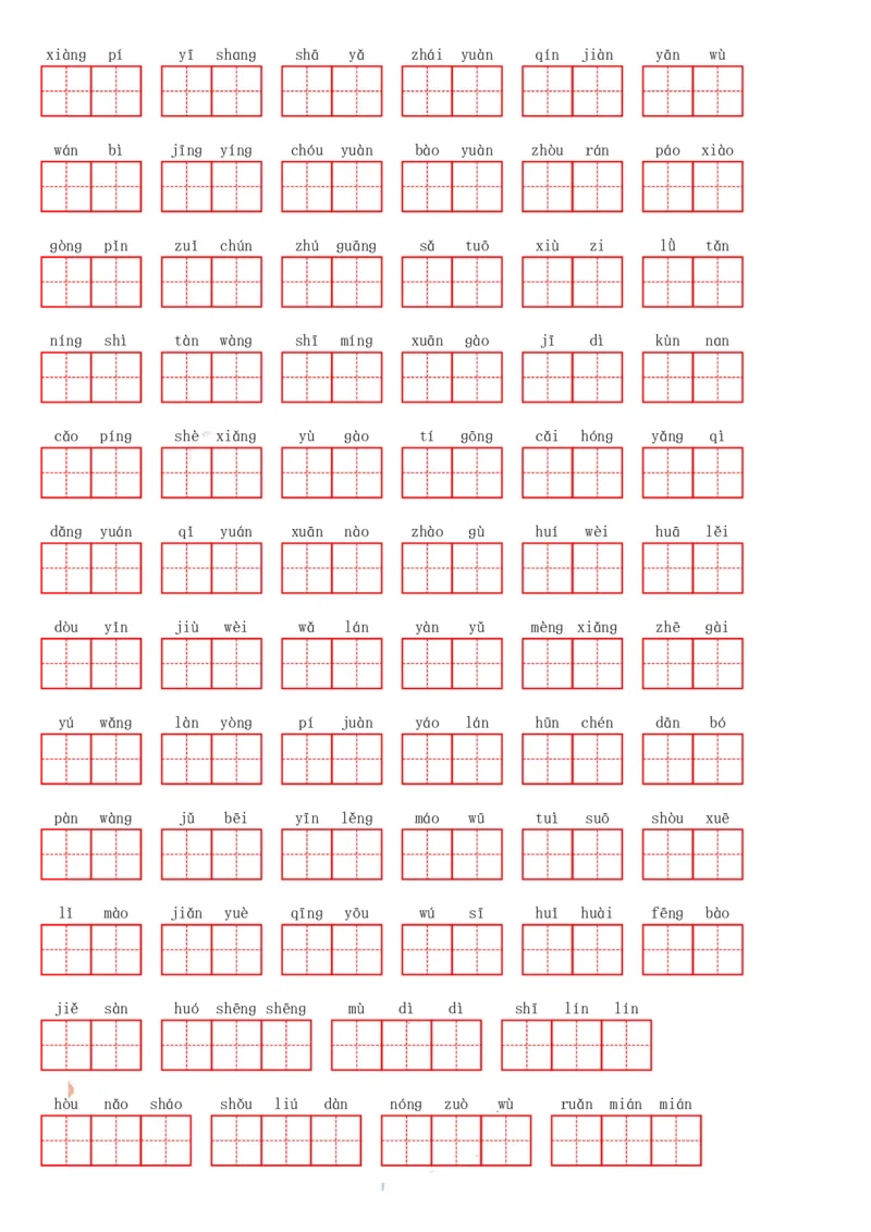 《六（上）语文期末必会重点词语_6年级上册同步教辅_6上语文_六上语文生字+字帖+词语》第3页预览