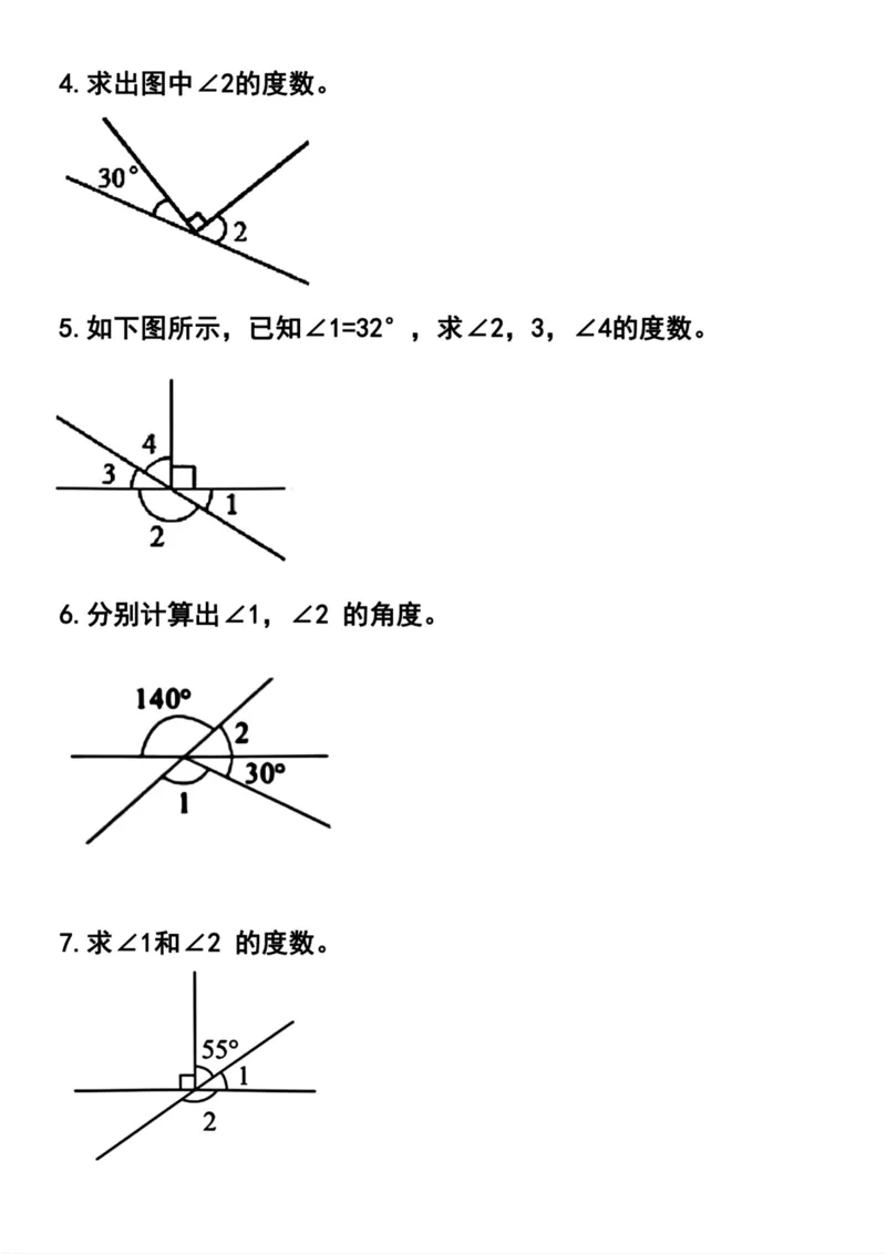 《四年级上册数学求角的度数易错题_4年级上册同步教辅_4上数学_四上数学通用重点必背＋专项》第2页预览