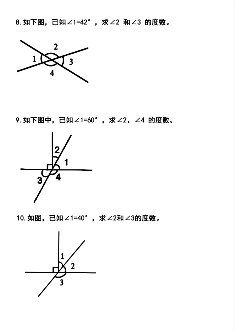 《四年级上册数学求角的度数易错题_4年级上册同步教辅_4上数学_四上数学通用重点必背＋专项》第3页预览