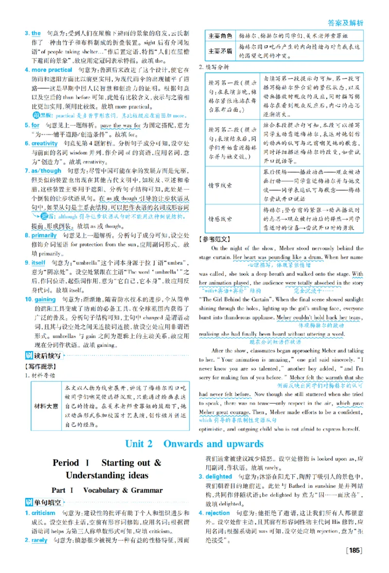 《779f7dab865c4f578d212964aefbdfb01775534436333_2027高中必刷题_必刷题2027_2027外研版选修1-2合订必刷题（英语）_答案英语_外研_选修12合订_答案英语外研选择性必修1》第1页预览