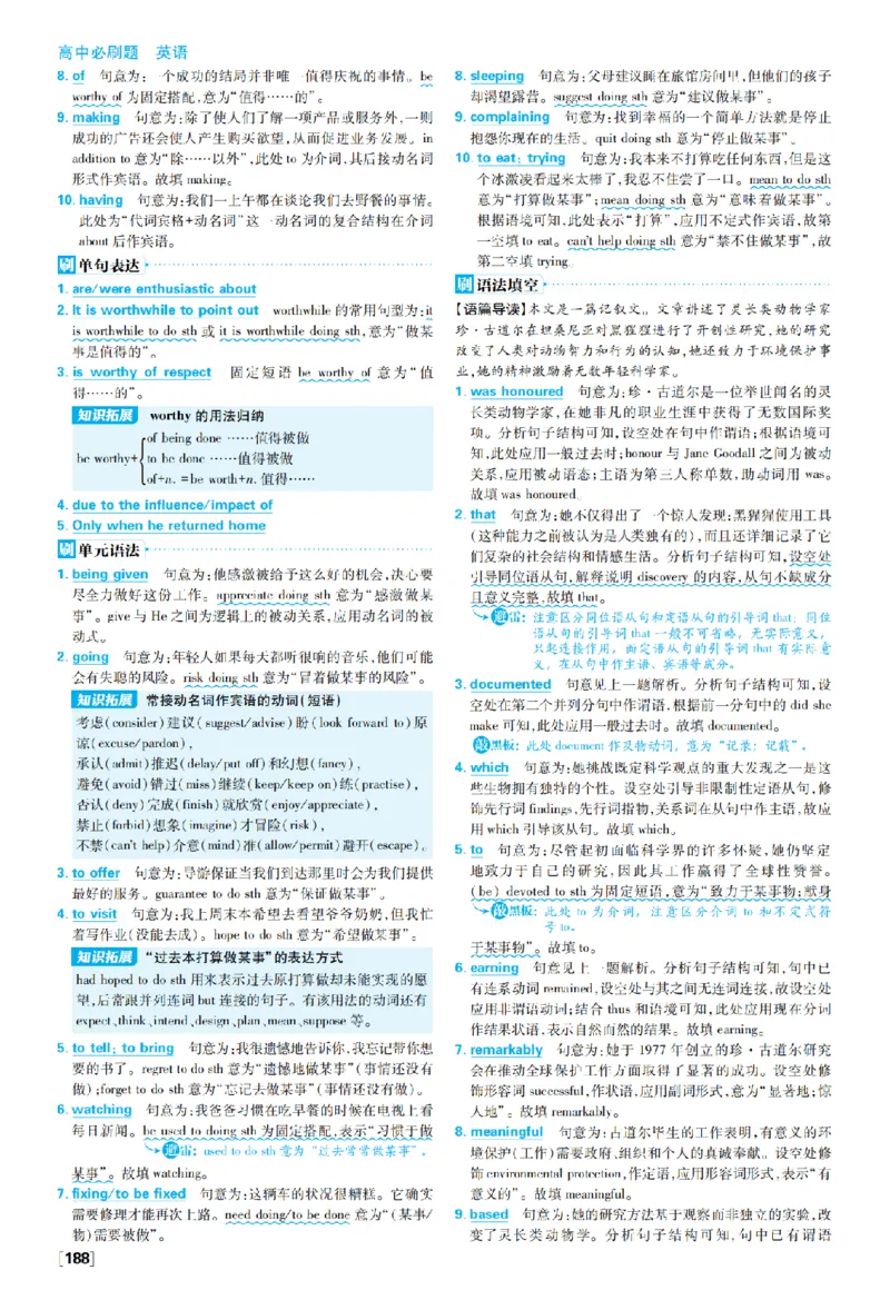《779f7dab865c4f578d212964aefbdfb01775534436333_2027高中必刷题_必刷题2027_2027外研版选修1-2合订必刷题（英语）_答案英语_外研_选修12合订_答案英语外研选择性必修1》第4页预览