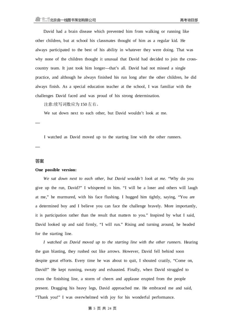 《1_专题五　读后续写_2025版教学资源包_（总复习系列）2025版《5年高考3年模拟》新高考版B版（⭐全科）_2025版.新高考新教材版.高考总复习.英语.5·3B版_题型册_05专题五_读后续写》第5页预览