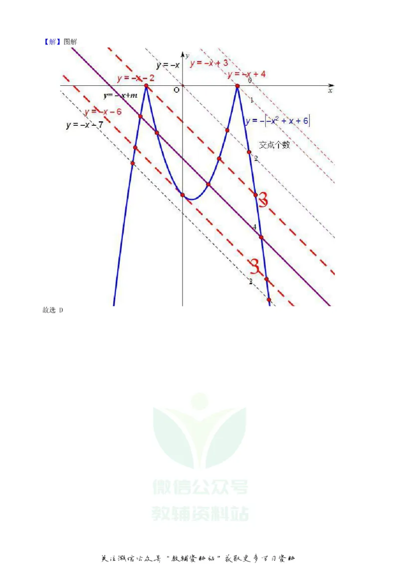 《2019贵州省贵阳市中考数学试卷及答案_初高中资料库_初中资料库（转存避免链接过期失效）_初中数学》第4页预览