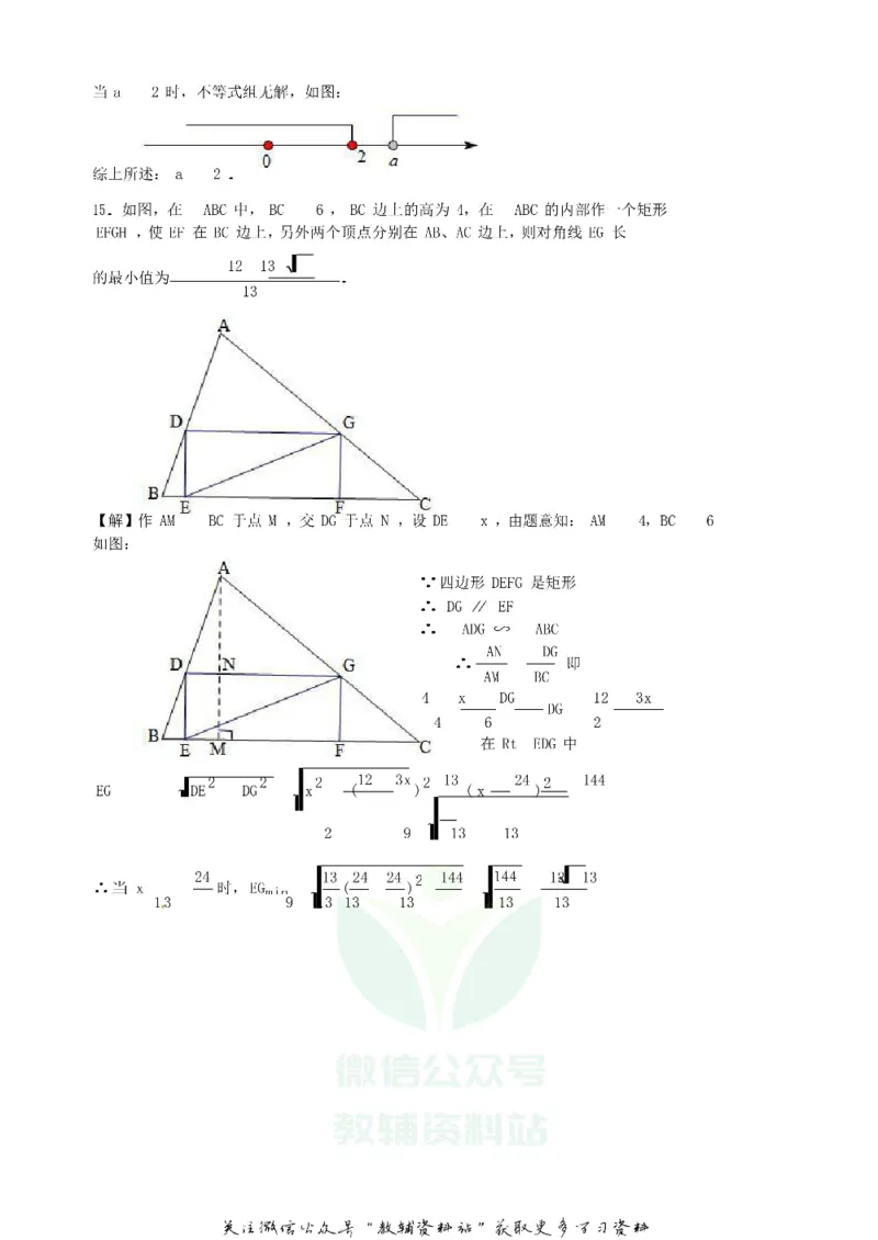 《2019贵州省贵阳市中考数学试卷及答案_初高中资料库_初中资料库（转存避免链接过期失效）_初中数学》第7页预览