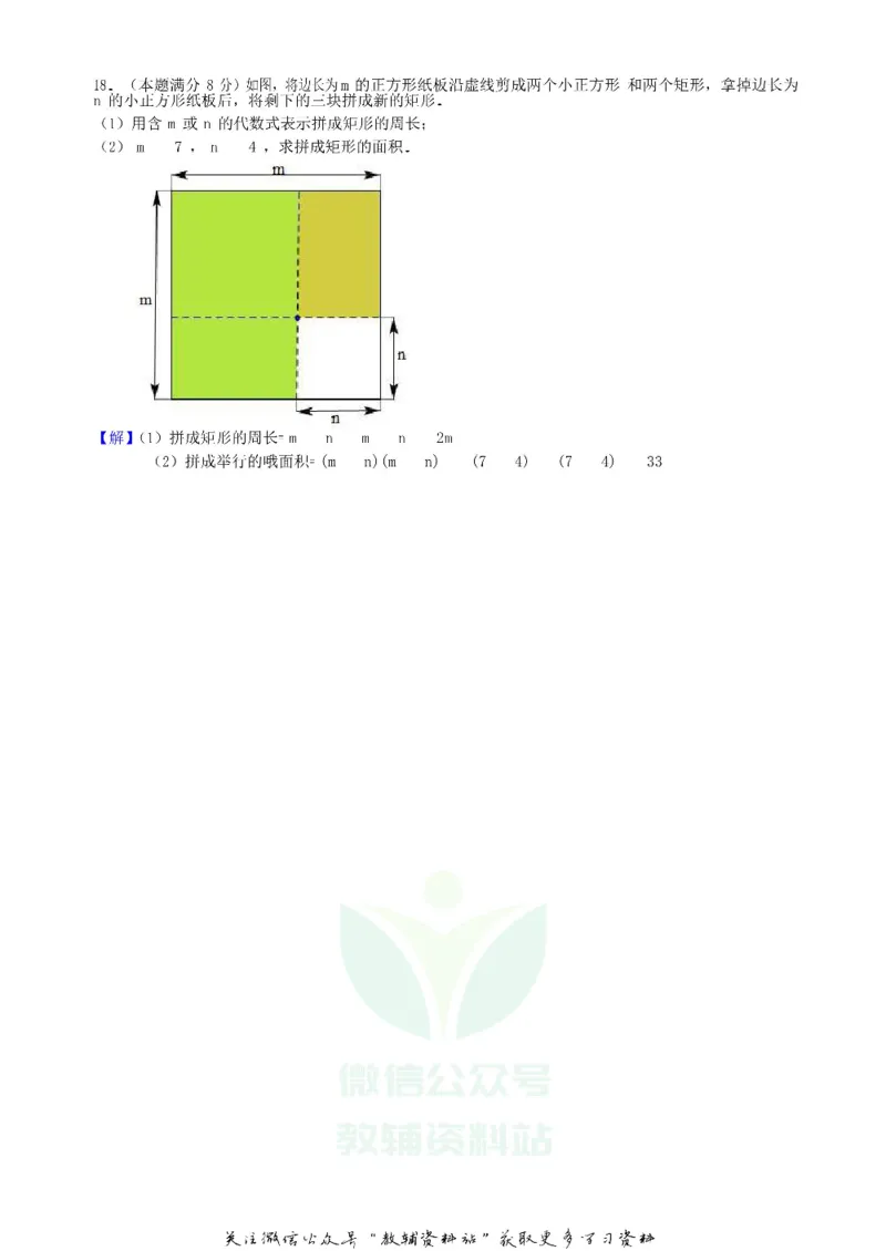《2019贵州省贵阳市中考数学试卷及答案_初高中资料库_初中资料库（转存避免链接过期失效）_初中数学》第9页预览