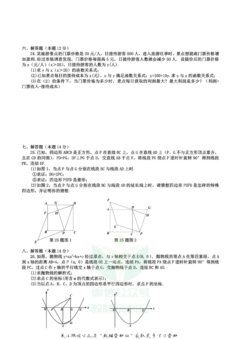《2019辽宁省盘锦市中考数学真题及答案_初高中资料库_初中资料库（转存避免链接过期失效）_初中数学》第4页预览