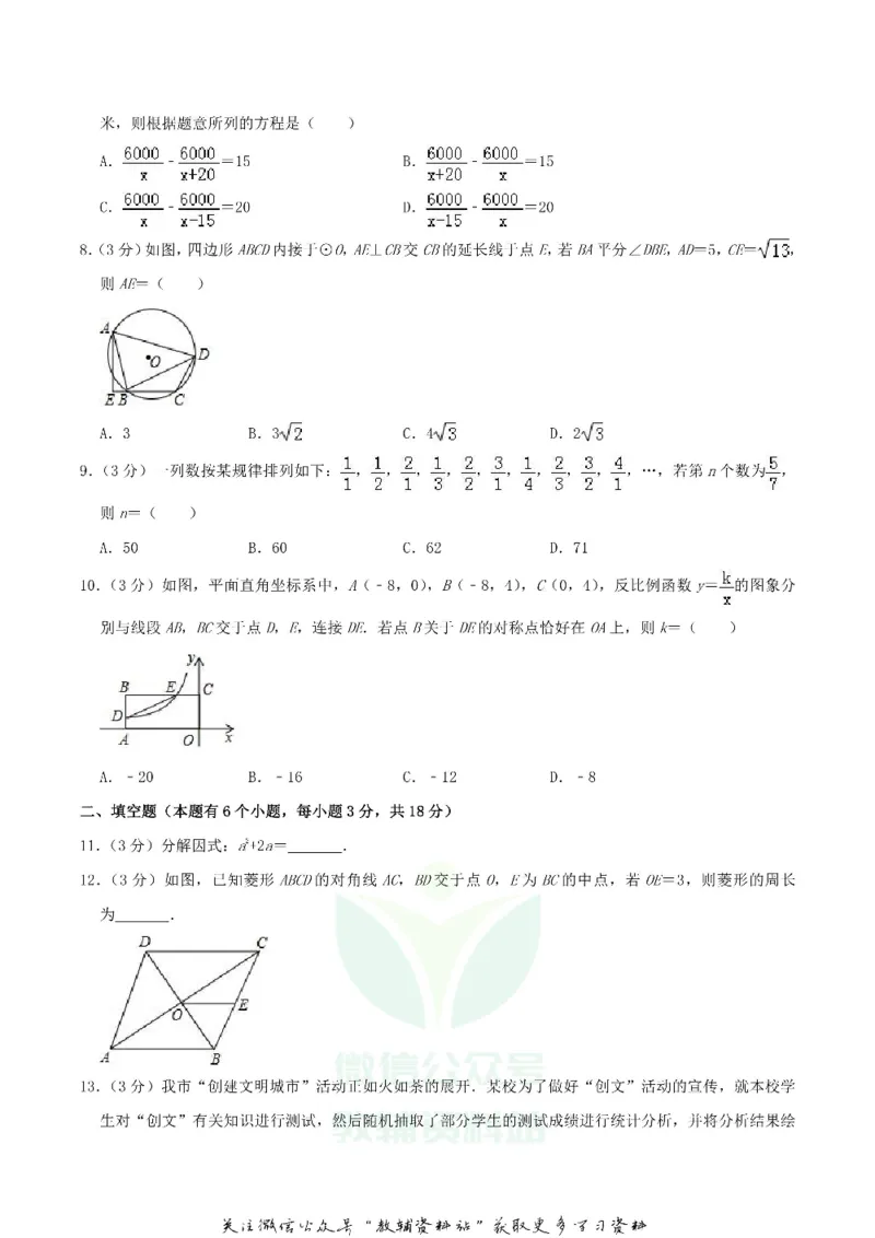 《2019湖北省十堰市中考数学真题及答案_初高中资料库_初中资料库（转存避免链接过期失效）_初中数学》第2页预览
