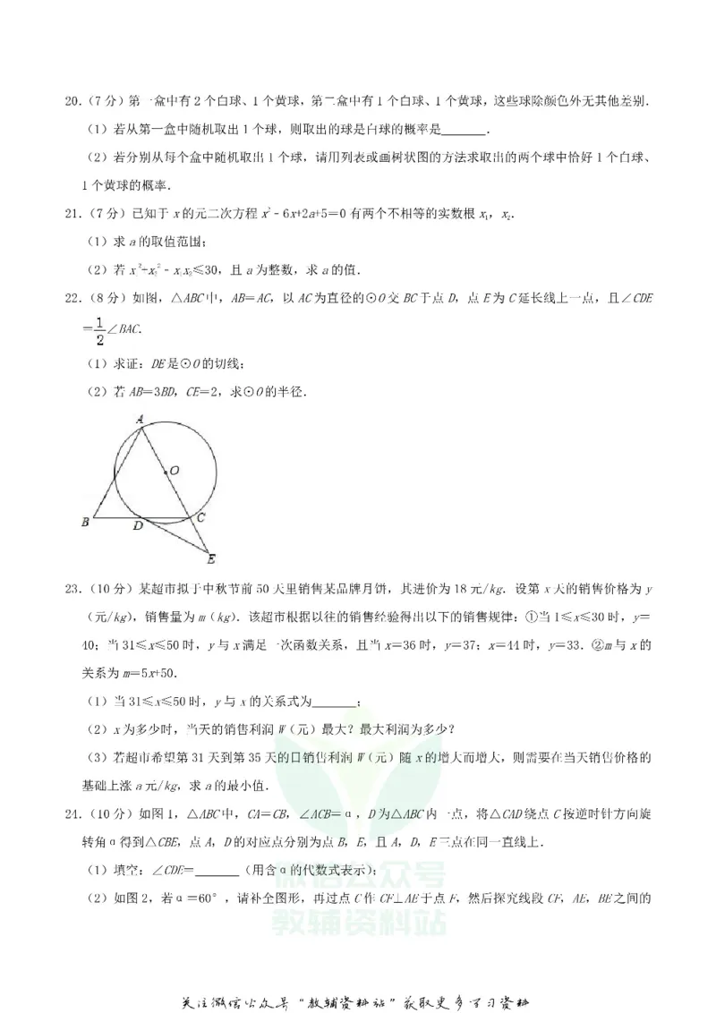 《2019湖北省十堰市中考数学真题及答案_初高中资料库_初中资料库（转存避免链接过期失效）_初中数学》第4页预览