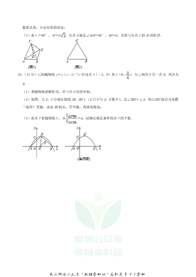 《2019湖北省十堰市中考数学真题及答案_初高中资料库_初中资料库（转存避免链接过期失效）_初中数学》第5页预览