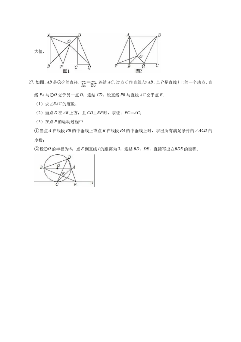 《2019年湖南省邵阳市城步县中考数学模拟试卷（二）含答案解析_初高中资料库_初中资料库（转存避免链接过期失效）_初中数学》第5页预览
