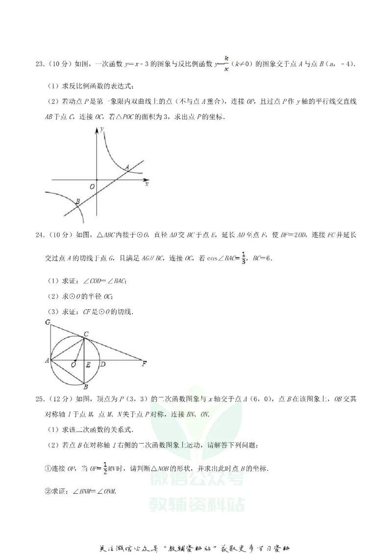 《2019四川省遂宁市中考数学真题及答案_初高中资料库_初中资料库（转存避免链接过期失效）_初中数学》第6页预览