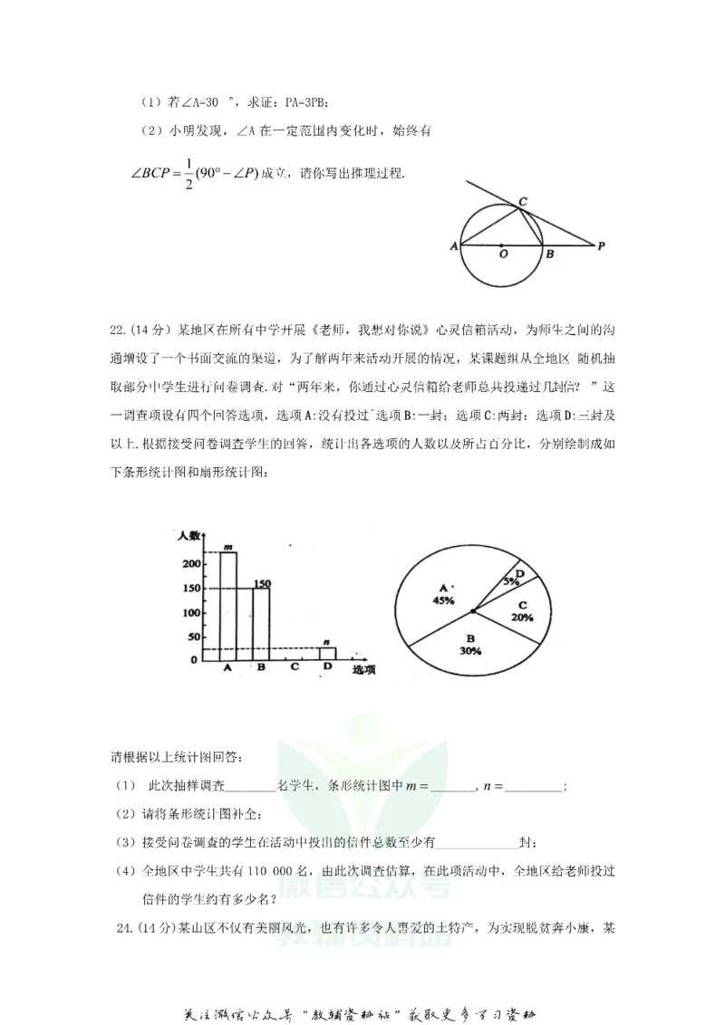 《2019贵州省黔东南州中考数学试题及答案_初高中资料库_初中资料库（转存避免链接过期失效）_初中数学》第4页预览