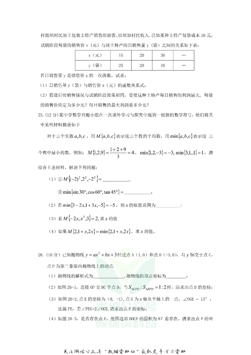 《2019贵州省黔东南州中考数学试题及答案_初高中资料库_初中资料库（转存避免链接过期失效）_初中数学》第5页预览
